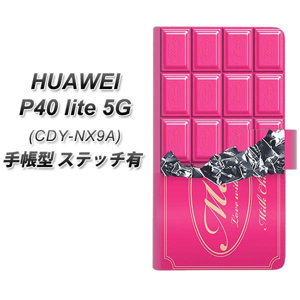 �t�@�[�E�F�C P40 lite 5G CDY-NA9A �蒠�^ �X�}�z�P�[�X �y�X�e�b�`�^�C�v�z 555 �`���R-�X�g���x���[ UV��� ���J��
