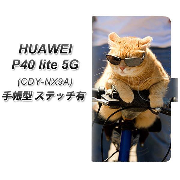 �t�@�[�E�F�C P40 lite 5G CDY-NA9A �蒠�^ �X�}�z�P�[�X �y�X�e�b�`�^�C�v�z 595 �ɂ��ƃT�C�N�� UV��� ���J��