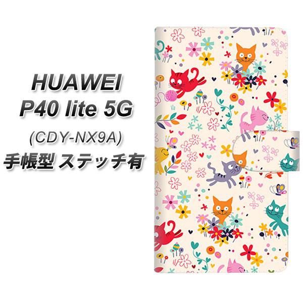 �t�@�[�E�F�C P40 lite 5G CDY-NA9A �蒠�^ �X�}�z�P�[�X �y�X�e�b�`�^�C�v�z 693 �l�R�̂����я� UV��� ���J��