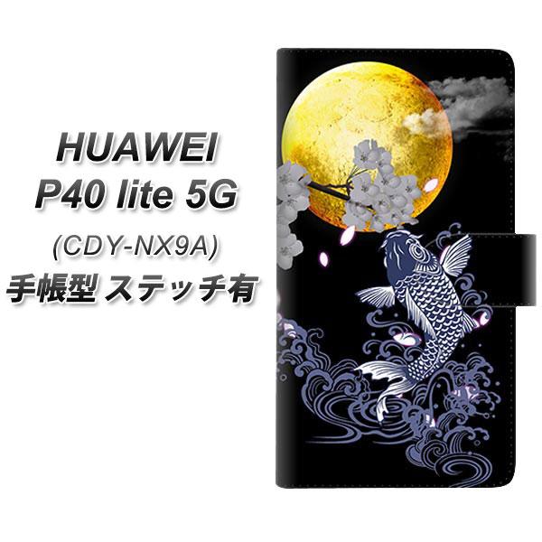 �t�@�[�E�F�C P40 lite 5G CDY-NA9A �蒠�^ �X�}�z�P�[�X �y�X�e�b�`�^�C�v�z 1030 ���ƌ� UV��� ���J��