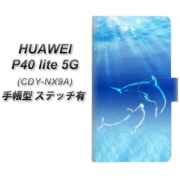 �t�@�[�E�F�C P40 lite 5G CDY-NA9A �蒠�^ �X�}�z�P�[�X �y�X�e�b�`�^�C�v�z 1048 �C�̎��_�C���J UV��� ���J��