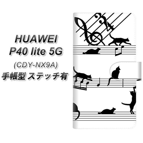 �t�@�[�E�F�C P40 lite 5G CDY-NA9A �蒠�^ �X�}�z�P�[�X �y�X�e�b�`�^�C�v�z 1112 �����Ƃ�����l�R2 UV��� ���J��