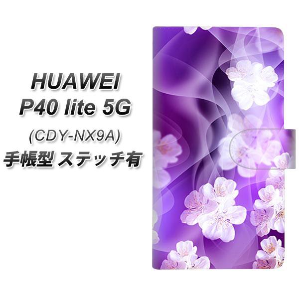 �t�@�[�E�F�C P40 lite 5G CDY-NA9A �蒠�^ �X�}�z�P�[�X �y�X�e�b�`�^�C�v�z 1211 ���ƃp�[�v���̕� UV��� ���J��