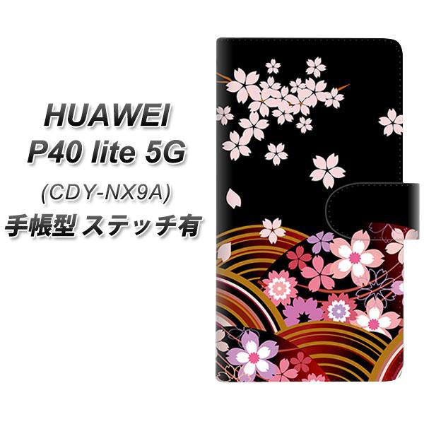 �t�@�[�E�F�C P40 lite 5G CDY-NA9A �蒠�^ �X�}�z�P�[�X �y�X�e�b�`�^�C�v�z 1237 �a�� ����̉� UV��� ���J��