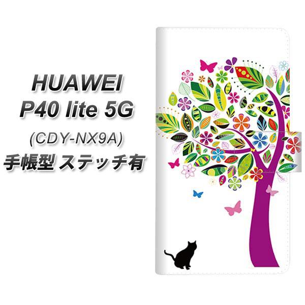 �t�@�[�E�F�C P40 lite 5G CDY-NA9A �蒠�^ �X�}�z�P�[�X �y�X�e�b�`�^�C�v�z EK907 �Ԃƃl�R UV��� ���J��