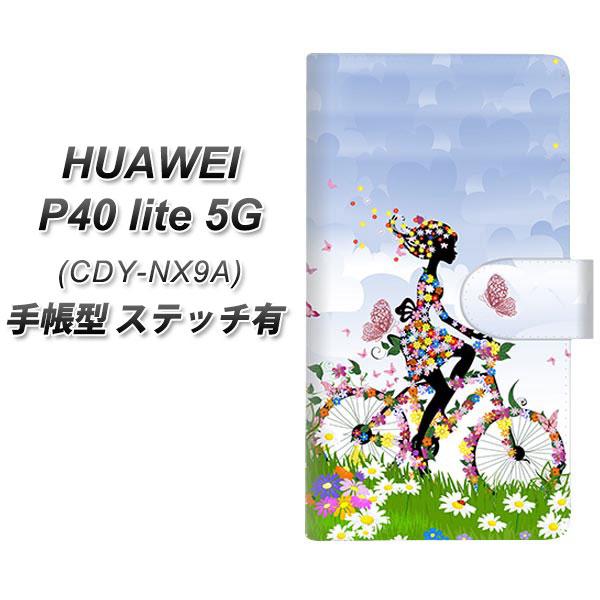 �t�@�[�E�F�C P40 lite 5G CDY-NA9A �蒠�^ �X�}�z�P�[�X �y�X�e�b�`�^�C�v�z EK911 �ԂƏ����Ǝ��]�� UV��� ���J��