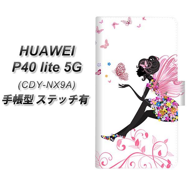 �t�@�[�E�F�C P40 lite 5G CDY-NA9A �蒠�^ �X�}�z�P�[�X �y�X�e�b�`�^�C�v�z EK932 �s���N�̒��̐� UV��� ���J��