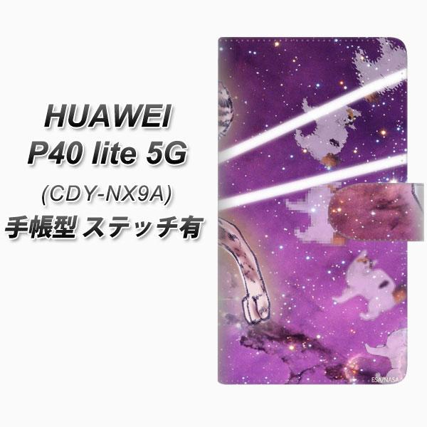 �t�@�[�E�F�C P40 lite 5G CDY-NA9A �蒠�^ �X�}�z�P�[�X �y�X�e�b�`�^�C�v�z FD812 �X�y�[�X�j�����R�i��؁j UV��� ���J��