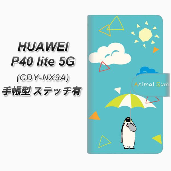 �t�@�[�E�F�C P40 lite 5G CDY-NA9A �蒠�^ �X�}�z�P�[�X �y�X�e�b�`�^�C�v�z FD815 �A�j�}���T�}�[�i�咬�j UV��� ���J��