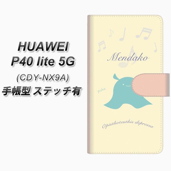 �t�@�[�E�F�C P40 lite 5G CDY-NA9A �蒠�^ �X�}�z�P�[�X �y�X�e�b�`�^�C�v�z FD819 �����_�R�i���i�j UV��� ���J��