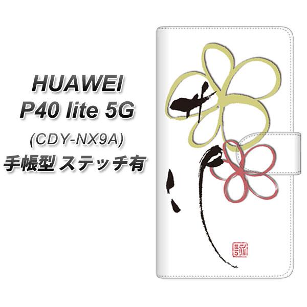 �t�@�[�E�F�C P40 lite 5G CDY-NA9A �蒠�^ �X�}�z�P�[�X �y�X�e�b�`�^�C�v�z OE800 flower UV��� ���J��