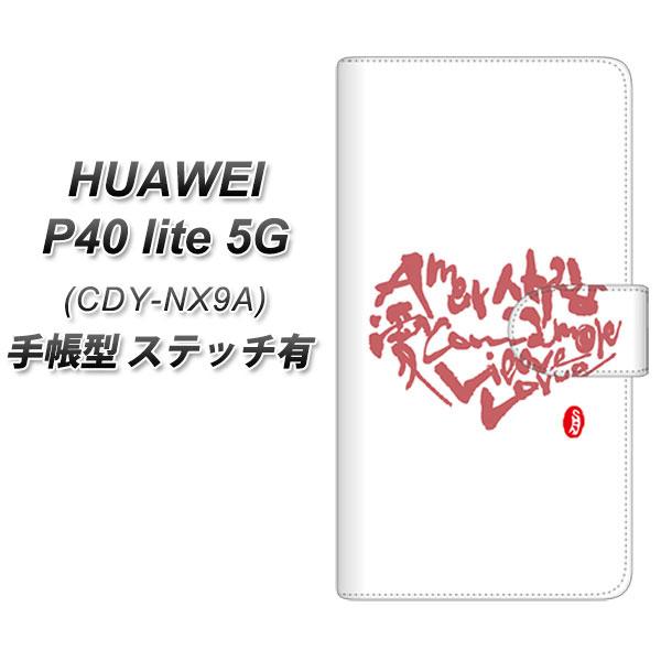 �t�@�[�E�F�C P40 lite 5G CDY-NA9A �蒠�^ �X�}�z�P�[�X �y�X�e�b�`�^�C�v�z OE801 �� �z���C�g UV��� ���J��