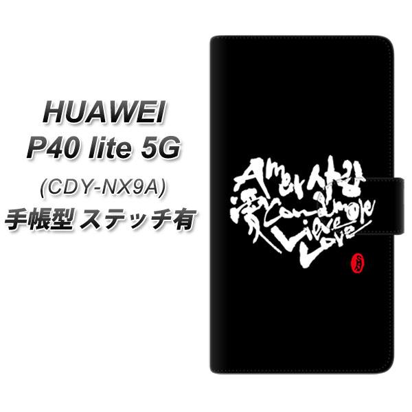 �t�@�[�E�F�C P40 lite 5G CDY-NA9A �蒠�^ �X�}�z�P�[�X �y�X�e�b�`�^�C�v�z OE802 �� �u���b�N UV��� ���J��