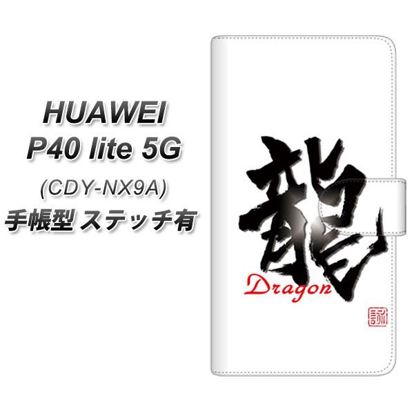 �t�@�[�E�F�C P40 lite 5G CDY-NA9A �蒠�^ �X�}�z�P�[�X �y�X�e�b�`�^�C�v�z OE804 ���m�� UV��� ���J��