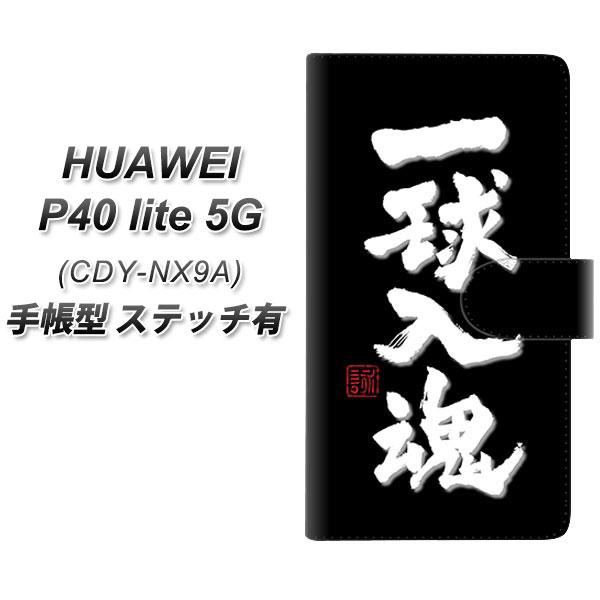�t�@�[�E�F�C P40 lite 5G CDY-NA9A �蒠�^ �X�}�z�P�[�X �y�X�e�b�`�^�C�v�z OE806 �ꋅ���� �u���b�N UV��� ���J��