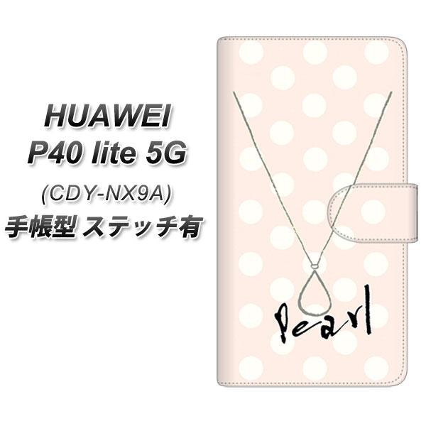 �t�@�[�E�F�C P40 lite 5G CDY-NA9A �蒠�^ �X�}�z�P�[�X �y�X�e�b�`�^�C�v�z OE815 6���p�[�� UV��� ���J��