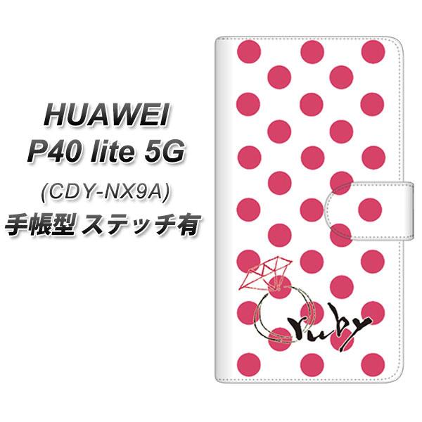 �t�@�[�E�F�C P40 lite 5G CDY-NA9A �蒠�^ �X�}�z�P�[�X �y�X�e�b�`�^�C�v�z OE816 7�����r�[ UV��� ���J��