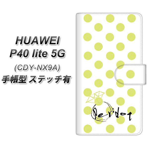 �t�@�[�E�F�C P40 lite 5G CDY-NA9A �蒠�^ �X�}�z�P�[�X �y�X�e�b�`�^�C�v�z OE817 8���y���h�b�g UV��� ���J��