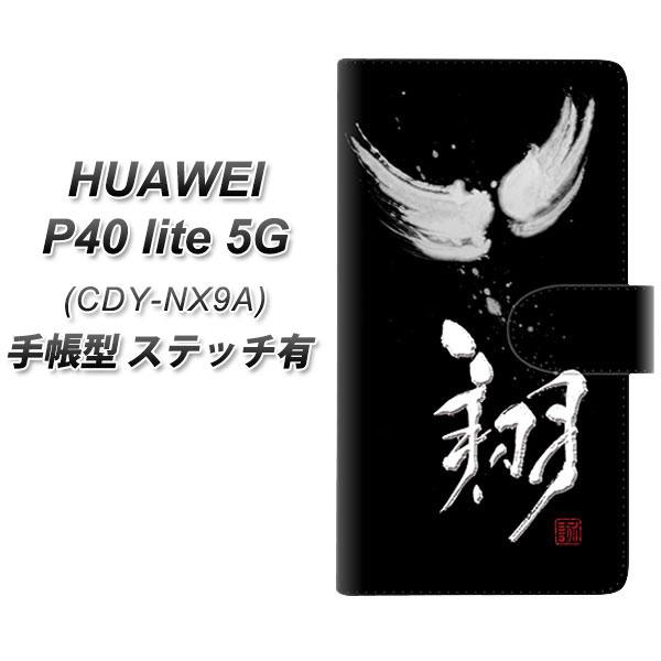 �t�@�[�E�F�C P40 lite 5G CDY-NA9A �蒠�^ �X�}�z�P�[�X �y�X�e�b�`�^�C�v�z OE826 �� UV��� ���J��