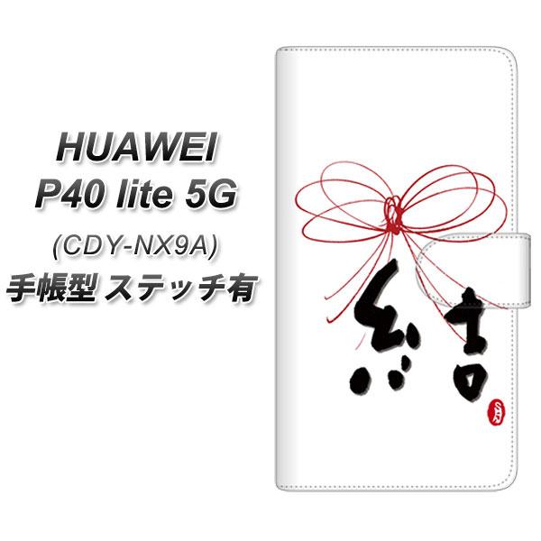 �t�@�[�E�F�C P40 lite 5G CDY-NA9A �蒠�^ �X�}�z�P�[�X �y�X�e�b�`�^�C�v�z OE831 �� UV��� ���J��