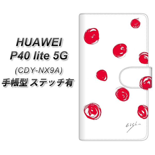 �t�@�[�E�F�C P40 lite 5G CDY-NA9A �蒠�^ �X�}�z�P�[�X �y�X�e�b�`�^�C�v�z OE836 ��`���h�b�g �z���C�g×���b�h UV��� ���J��