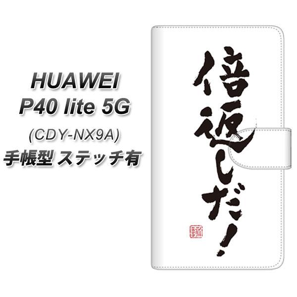 �t�@�[�E�F�C P40 lite 5G CDY-NA9A �蒠�^ �X�}�z�P�[�X �y�X�e�b�`�^�C�v�z OE842 �{�Ԃ����I UV��� ���J��