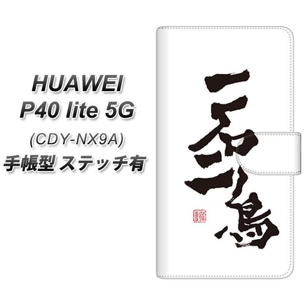 �t�@�[�E�F�C P40 lite 5G CDY-NA9A �蒠�^ �X�}�z�P�[�X �y�X�e�b�`�^�C�v�z OE844 ��Γ� UV��� ���J��
