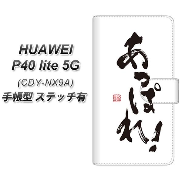 �t�@�[�E�F�C P40 lite 5G CDY-NA9A �蒠�^ �X�}�z�P�[�X �y�X�e�b�`�^�C�v�z OE846 �����ς�I UV��� ���J��