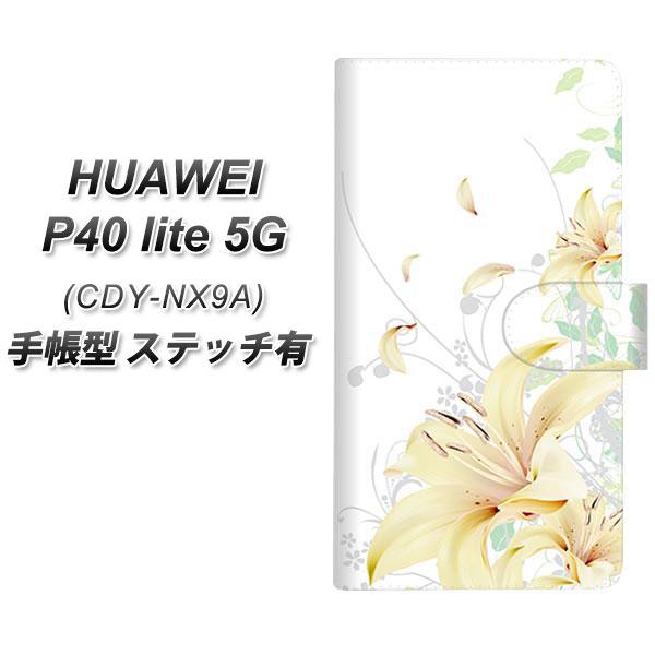 �t�@�[�E�F�C P40 lite 5G CDY-NA9A �蒠�^ �X�}�z�P�[�X �y�X�e�b�`�^�C�v�z SC851 ���� �z���C�g UV��� ���J��