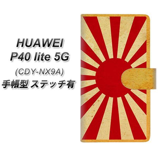 �t�@�[�E�F�C P40 lite 5G CDY-NA9A �蒠�^ �X�}�z�P�[�X �y�X�e�b�`�^�C�v�z SC856 ������ �r���e�[�W UV��� ���J��