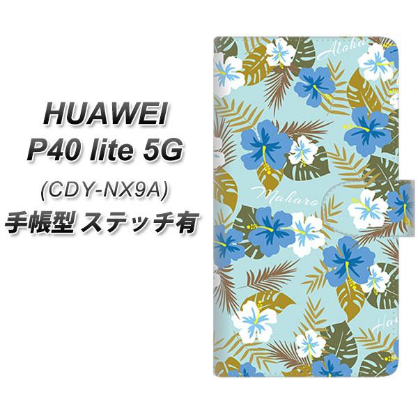 �t�@�[�E�F�C P40 lite 5G CDY-NA9A �蒠�^ �X�}�z�P�[�X �y�X�e�b�`�^�C�v�z SC883 �n���C�A���A���n���g�� �u���[ UV��� ���J��