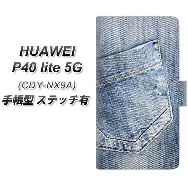 �t�@�[�E�F�C P40 lite 5G CDY-NA9A �蒠�^ �X�}�z�P�[�X �y�X�e�b�`�^�C�v�z SC919 �_���[�W�f�j�� �|�P�b�g UV��� ���J��