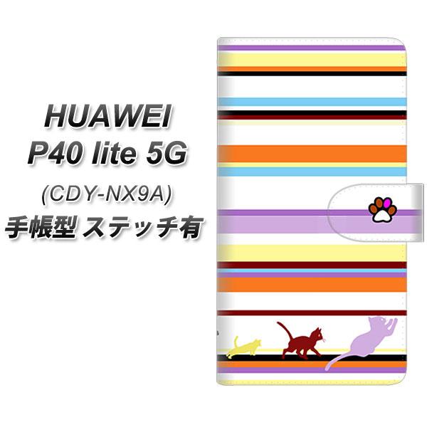 �t�@�[�E�F�C P40 lite 5G CDY-NA9A �蒠�^ �X�}�z�P�[�X �y�X�e�b�`�^�C�v�z YA887 �X�g���C�v�l�R01 UV��� ���J��