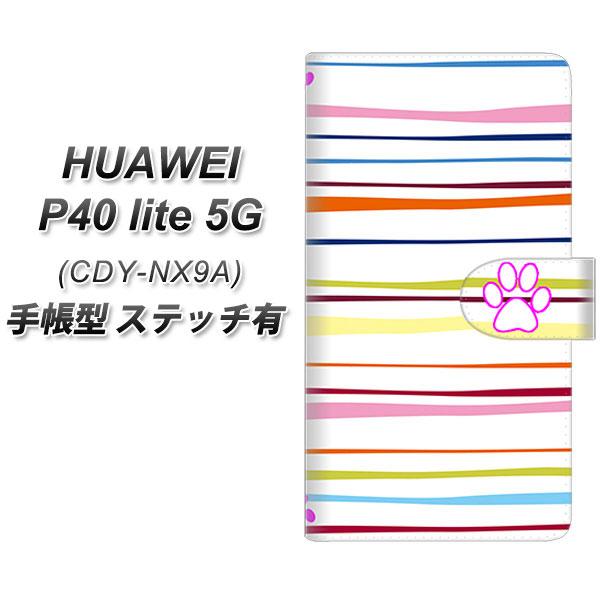 �t�@�[�E�F�C P40 lite 5G CDY-NA9A �蒠�^ �X�}�z�P�[�X �y�X�e�b�`�^�C�v�z YA893 �X�g���C�v�l�R02 L UV��� ���J��