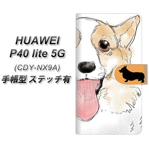�t�@�[�E�F�C P40 lite 5G CDY-NA9A �蒠�^ �X�}�z�P�[�X �y�X�e�b�`�^�C�v�z YD803 �R�[�M�[04 UV��� ���J��