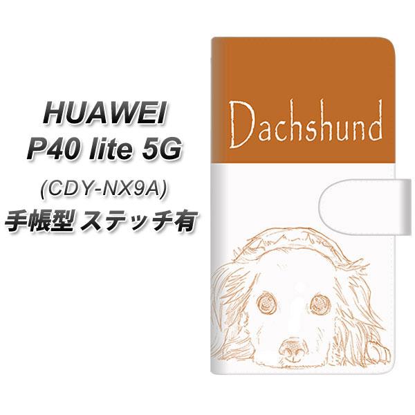 �t�@�[�E�F�C P40 lite 5G CDY-NA9A �蒠�^ �X�}�z�P�[�X �y�X�e�b�`�^�C�v�z YD813 �_�b�N�X04 UV��� ���J��