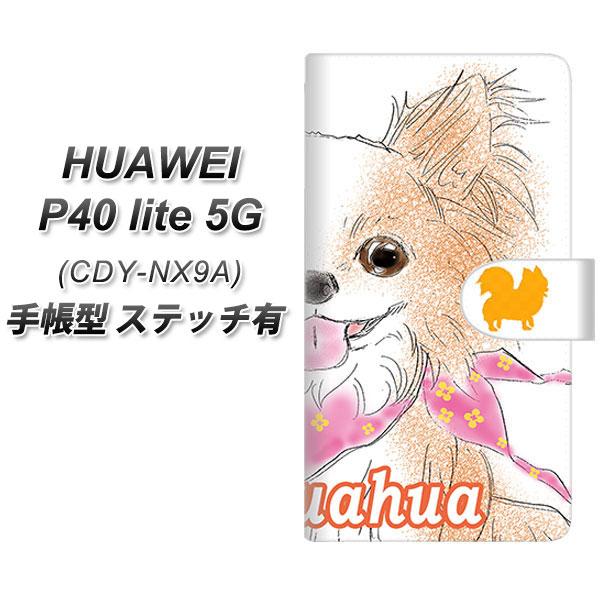 �t�@�[�E�F�C P40 lite 5G CDY-NA9A �蒠�^ �X�}�z�P�[�X �y�X�e�b�`�^�C�v�z YD819 �`����05 UV��� ���J��