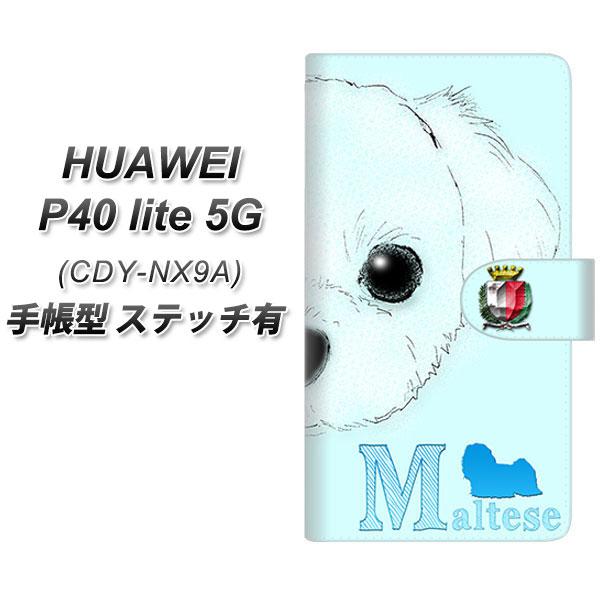 �t�@�[�E�F�C P40 lite 5G CDY-NA9A �蒠�^ �X�}�z�P�[�X �y�X�e�b�`�^�C�v�z YD843 �}���`�[�Y02 UV��� ���J��