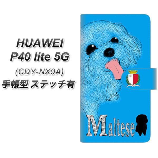 �t�@�[�E�F�C P40 lite 5G CDY-NA9A �蒠�^ �X�}�z�P�[�X �y�X�e�b�`�^�C�v�z YD844 �}���`�[�Y03 UV��� ���J��