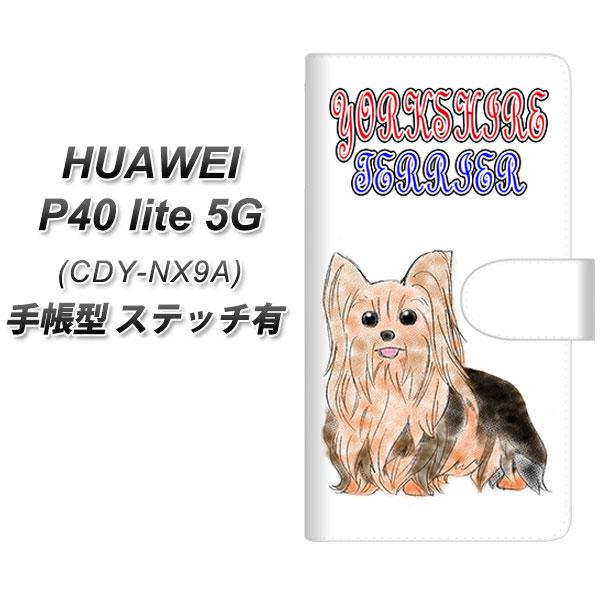 �t�@�[�E�F�C P40 lite 5G CDY-NA9A �蒠�^ �X�}�z�P�[�X �y�X�e�b�`�^�C�v�z YD849 ���[�N�V���e���A04 UV��� ���J��