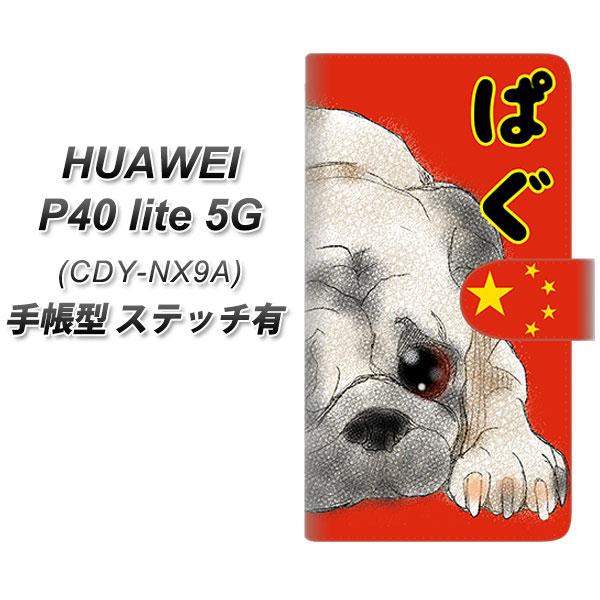 �t�@�[�E�F�C P40 lite 5G CDY-NA9A �蒠�^ �X�}�z�P�[�X �y�X�e�b�`�^�C�v�z YD857 �p�O03 UV��� ���J��