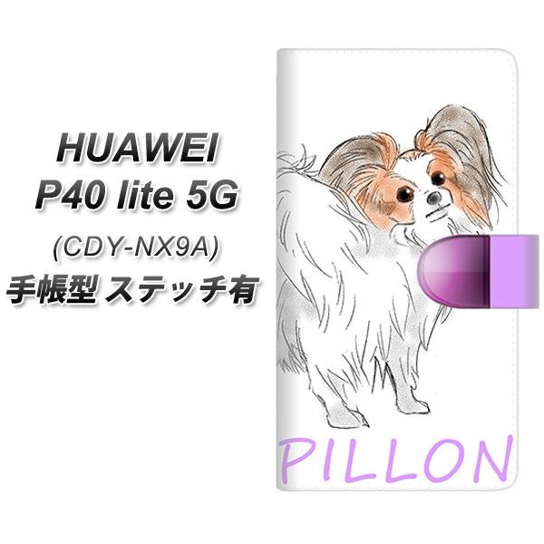 �t�@�[�E�F�C P40 lite 5G CDY-NA9A �蒠�^ �X�}�z�P�[�X �y�X�e�b�`�^�C�v�z YD868 �p�s����04 UV��� ���J��