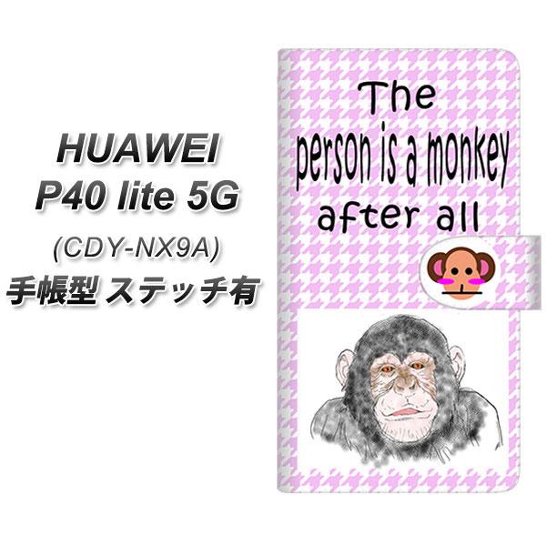 �t�@�[�E�F�C P40 lite 5G CDY-NA9A �蒠�^ �X�}�z�P�[�X �y�X�e�b�`�^�C�v�z YD873 �`���p���W�[02 UV��� ���J��