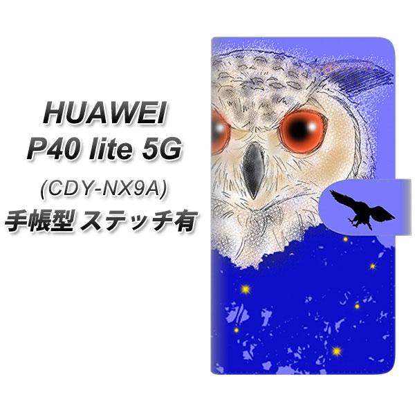 �t�@�[�E�F�C P40 lite 5G CDY-NA9A �蒠�^ �X�}�z�P�[�X �y�X�e�b�`�^�C�v�z YD877 �~�~�Y�N02 UV��� ���J��
