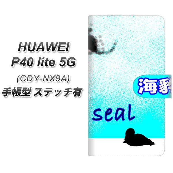 �t�@�[�E�F�C P40 lite 5G CDY-NA9A �蒠�^ �X�}�z�P�[�X �y�X�e�b�`�^�C�v�z YD878 �A�U���V01 UV��� ���J��