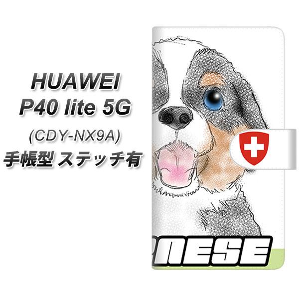 �t�@�[�E�F�C P40 lite 5G CDY-NA9A �蒠�^ �X�}�z�P�[�X �y�X�e�b�`�^�C�v�z YD880 �o�[�j�[�Y�}�E���e���h�b�O01 UV��� ���J��