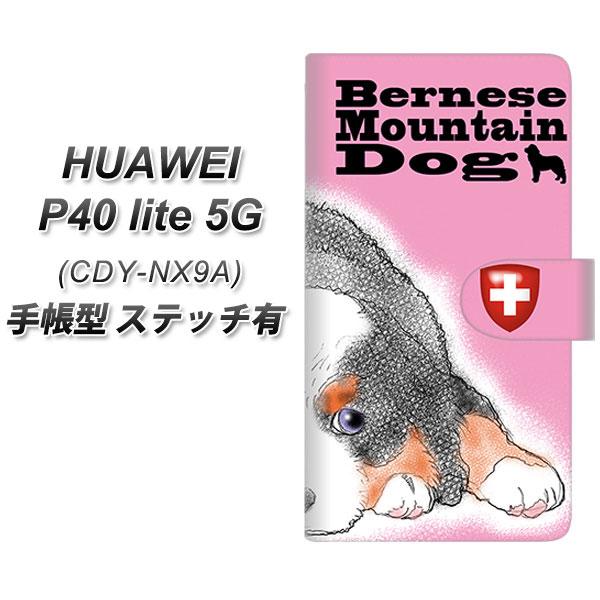�t�@�[�E�F�C P40 lite 5G CDY-NA9A �蒠�^ �X�}�z�P�[�X �y�X�e�b�`�^�C�v�z YD881 �o�[�j�[�Y�}�E���e���h�b�O02 UV��� ���J��