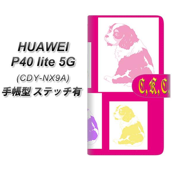 �t�@�[�E�F�C P40 lite 5G CDY-NA9A �蒠�^ �X�}�z�P�[�X �y�X�e�b�`�^�C�v�z YD889 �L���o���A�L���O�`���[���Y�X�p�j�G��05 UV��� ���J��