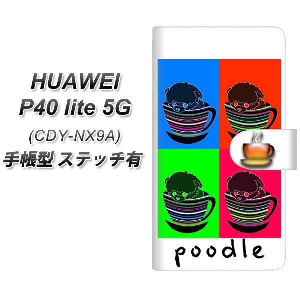 �t�@�[�E�F�C P40 lite 5G CDY-NA9A �蒠�^ �X�}�z�P�[�X �y�X�e�b�`�^�C�v�z YD909 �v�[�h��05 UV��� ���J��