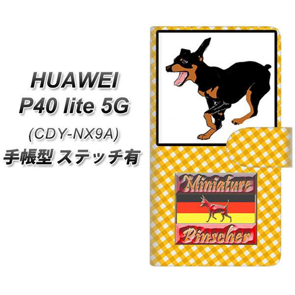 �t�@�[�E�F�C P40 lite 5G CDY-NA9A �蒠�^ �X�}�z�P�[�X �y�X�e�b�`�^�C�v�z YD914 �~�j�`���A�s���V���[05 UV��� ���J��